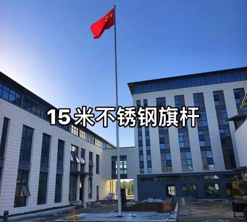 韶山旗杆安装